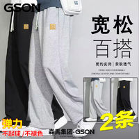 GSON 森马集团GSON春秋季纯棉休闲运动裤男士直筒卫裤阔腿百搭加绒长裤