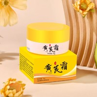 20点开始：others 其他 老国货黄芪霜2盒 70g