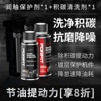 波菲特 摩托车发动机抗磨保护剂机油精四冲程机车治烧机油强力修复添加剂 润釉保护+积碳清洗