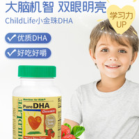 CHILDLIFE 儿童DHA小金珠胶囊 草莓味 90粒*4瓶