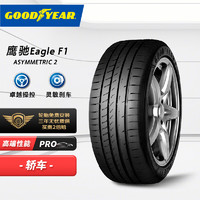 GOOD YEAR 固特异 Goodyear）汽车轮胎 245/40R20 99Y鹰驰F1 非对称花纹ROF防爆胎2代 24年轮胎