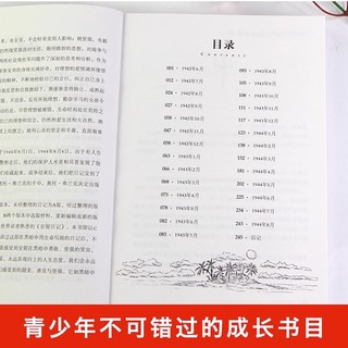 安妮日记  安妮弗兰克文学无删减 适合初中生高中生阅读的书籍 名家名外国文学书初中青少年读物必读日记书