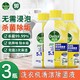 百亿补贴：Dettol 滴露 洗衣机清洗剂除菌液250ml*3瓶滚筒免侵泡除垢专用杀菌清洁剂