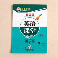 沪教牛津版英语字帖七八九年级上下册衡水体英语字帖练字帖邹慕白沪七八九年级上册下册英语课本教材同步字帖初中生初一二三练字帖