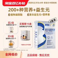 百跃 安仕益生菌羊奶粉中老年人羊奶粉官方正品旗舰店