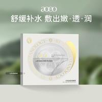 AOEO 山茶花倍润鲜肌精华面膜补水保湿