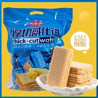 馋福 厚切威化饼香脆夹心金桔柠檬味奶酪味零食独立包装休闲小吃