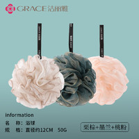 GRACE 洁丽雅 沐浴球3个装 栗棕+墨兰+桃粉