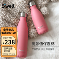 S'well SWELL swell 保温杯大容量不锈钢便携式运动保冷水杯 粉色珊瑚 260ml