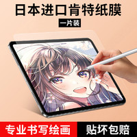 OUXUAN 欧炫 适用华为MatePad11类纸膜磁吸可拆卸matepadpro10.8寸12.6平板MateBooKEGO绘画M6磨砂5保护10.1钢化V7膜荣耀8