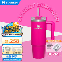 STANLEY 史丹利 Quencher巨无霸吸管杯办公车载水杯不锈钢保温杯887ML-山茶花粉 山茶花粉 887ml