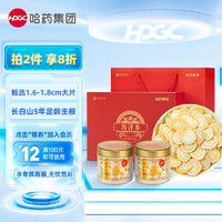 【礼品礼盒】哈药 世一堂西洋参礼盒 80g/瓶*2瓶 1盒