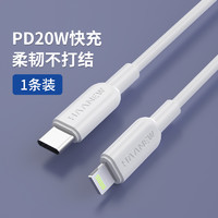 哈能 数据线手机充电器套装线PD20W快充适用于iPhone14pro苹果13max 12plus充电线typec转lightning超级快充线