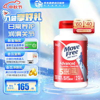 Move Free 益节 美国进口氨糖软骨素钙片 200粒