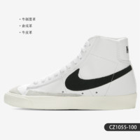 NIKE 耐克 正品 新款BLAZER MID '77男女运动休闲鞋 DD9528-100