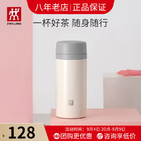 ZWILLING 双立人 保温杯水杯保冷茶水分离大容量泡茶杯男女士礼物过节送礼 白色 420ml