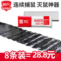 标兵 强力粘鼠板抓老鼠贴胶毯家用捕鼠器正品加大加厚灭鼠沾鼠神器