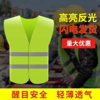 巨木 反光背心马甲工程建筑施工反光安全服荧光建筑安全骑行外套反光衣