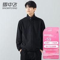 雪中飞 SNOWFLYING秋冬款摇粒绒开衫上衣简约百搭抓绒衣立领男女休闲外套红色 091F黑色 L 091F黑色（男）