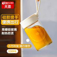 TiaNXI 天喜 玻璃杯 女生便携牛奶咖啡刻度潮流水杯子茶杯 奶油白330ml