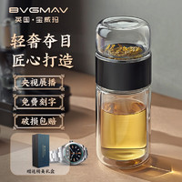 BVGMAV 宝威玛 玻璃杯英国茶水分离双层隔热防烫泡茶水杯子礼品定制200ml