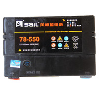 sail 风帆 蓄电池78550别克GL8陆尊君越君威汽车电瓶12V69AH小车电池