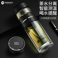 MOOSEN 慕馨 玻璃杯茶水分离杯商务伴手礼品高档送人办公定制LOGO刻字奖品实用 智能款-黑色(礼盒礼袋+杯刷)