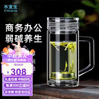 EASEN 水宜生 玻璃杯带手柄双层泡茶杯办公杯高档商务水杯透明水晶弱碱性带把手 380ml