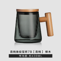 MUSHENGWANWU 木笙·玩物 木笙玩物网红玻璃杯带把手泡茶杯茶水分离水杯耐高温条纹杯子个性 青钝条纹笙杯7B-榉木把