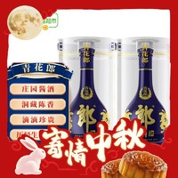 88VIP、今日必买：LANGJIU 郎酒 青花郎酒 天宝洞藏 陈酿 53%vol 酱香型白酒