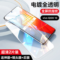 OUXUAN 欧炫 适用iqoo10pro钢化膜iqooneo5se9全屏iqooneo6手机7vivo8iqooz5x水凝iqoou3防窥5s5e活力版iq00防摔855贴膜1