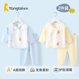 Tongtai 童泰 新生婴儿衣服纯棉初生和尚服内衣宝宝秋衣套装秋裤薄款春夏季