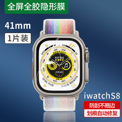 Newyu 适用applewatch8保护膜iwatch8ultra膜iwatchs7全屏覆盖apple苹果s8手表膜watchs贴applewatchs8se2水凝watch