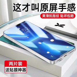 哑克 适用苹果15钢化膜iPhone14ProMax手机膜12Pro贴膜15全屏11覆盖13十一8Plus全包11防爆x防摔7高清6s新款pm