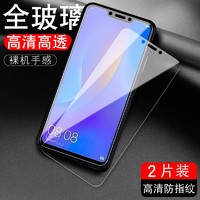 Newyu 适用于华为nova3i钢化膜nova3e手机膜nova3全屏覆盖nova4e高清抗指纹nova4护眼防摔防爆抗蓝光刚化贴膜