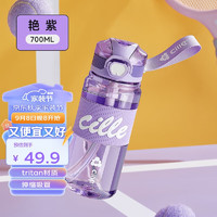 cille 希乐 塑料杯男女夏季运动水杯子大容量户外便携水瓶艳紫700ml 艳紫 700ml