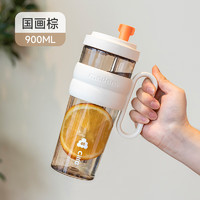 cille 希乐 塑料杯女tritan吸管杯大容量学生便携运动水杯国画棕900ml