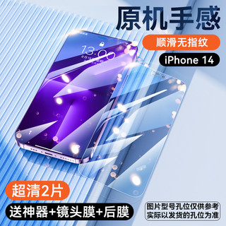 OUXUAN 欧炫 适用苹果14钢化膜iphone14plus手机14max11/12/13pro全屏防窥13mini抗蓝光8plus镜头x新款smax全包覆盖xr十一