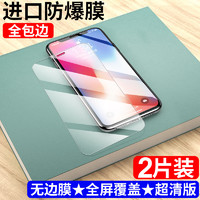 Newyu 适用iPhoneX钢化膜XR苹果XS全屏覆盖XsMax手机膜iPhone蓝光全包边xmax高清防指纹xmas后ix屏保ipone防摔黑边X