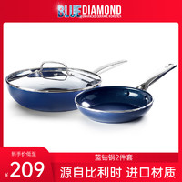 BLUE DIAMOND 蓝钻 钻石陶瓷不粘锅两件套 28cm高深煎锅+24cm早餐锅