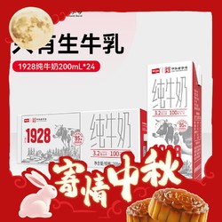 卫岗 纯牛奶 200ml*24盒