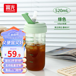 富光 塑料杯大容量吸管杯学生夏季女生水杯带吸管咖啡豆豆杯子 绿色 520ml