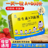 星鲨 维生素AD滴剂60粒 1盒