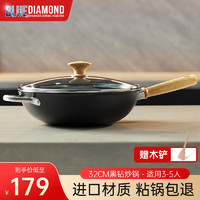 BLUE DIAMOND 蓝钻陶瓷不粘锅家用炒菜锅燃气灶煤气电磁炉炒锅厨房锅具套装 炒锅配盖 32cm