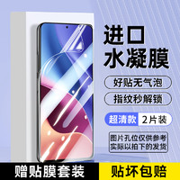 Newyu 适用红米k40pro钢化膜k40Pro手机膜k40无纹水凝膜全屏覆盖Redmik40pro保护电竞指纹高清护眼k防爆贴膜无白边m