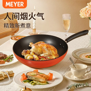 MEYER 美亚 易洁不粘炒锅少油烟煎锅30cm电磁炉通用炒菜锅 30CM不沾炒