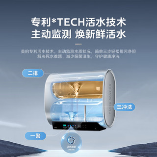 美的（Midea）60升TECH活水玲珑超薄 双胆扁桶电热水器免换镁棒内胆免清洗3300W水电分离一级能效UD5Pro 60L 3300W 【活水净肤洗】UD5Pro