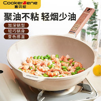 cookerbene平底锅麦饭石不粘锅家用煎锅炒菜锅深煎锅牛排锅电磁炉燃气通用 加厚炒锅带盖2-4人 24cm