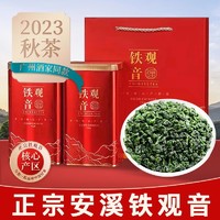 中广德盛 正宗安溪铁观音清香型 250g*2罐