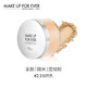 MAKE UP FOR EVER makeupforever玫珂菲微米定妆散粉持久控油不脱妆